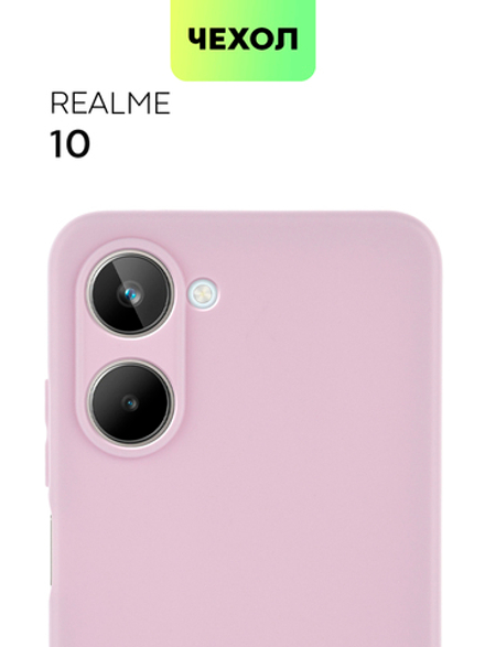 Чехол BROSCORP для realme 10 (арт. RM-10-COLOURFUL-PURPLE)
