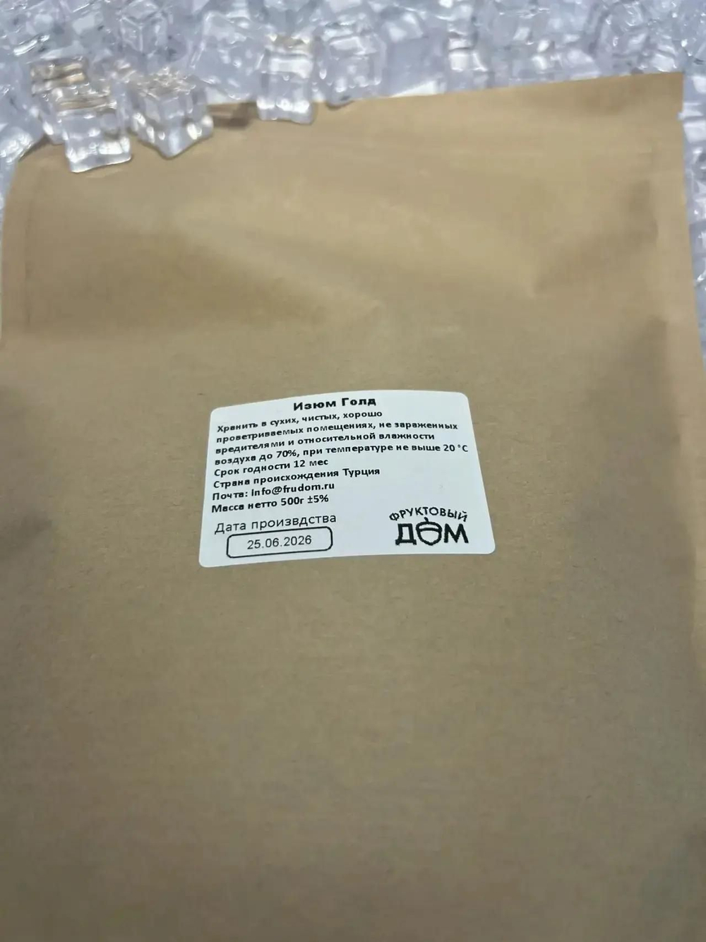 Изюм Голд 200 гр
