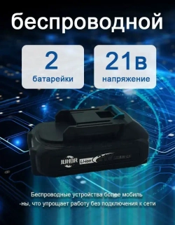 Пила сабельная / JUHOR электропила ручная 21V