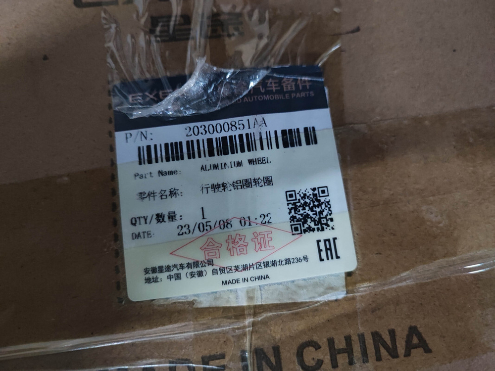 Диск колесный литой R20 Exeed RX 23-нв Б/У Оригинал 203000851AA