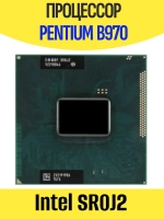 Процессор для ноутбука Intel Pentium B970 SR0J2