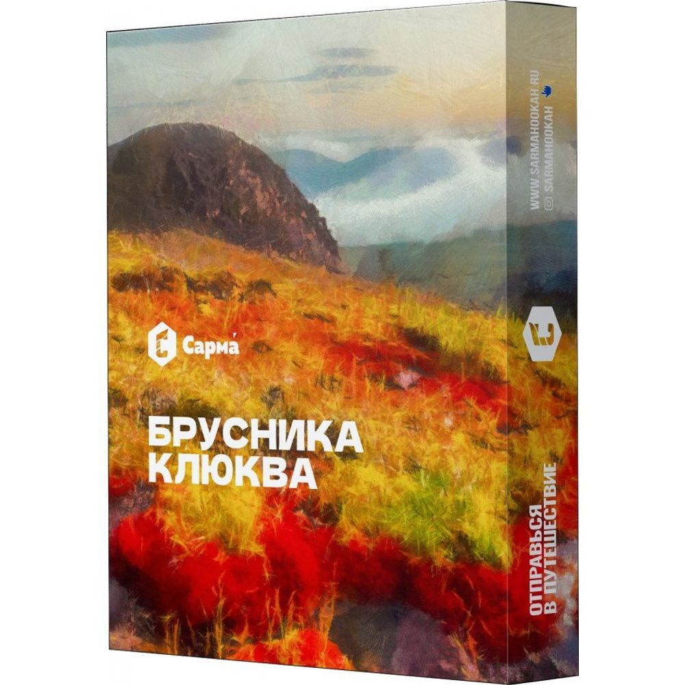 Сарма Брусника-клюква 200г