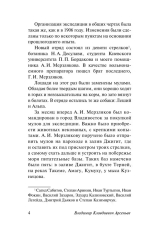 Дерсу Узала