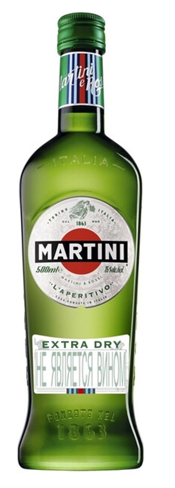 Вермут Мартини Экстра Драй