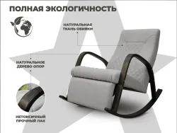 Массажное кресло-качалка RELAXASTAR CELESTE V