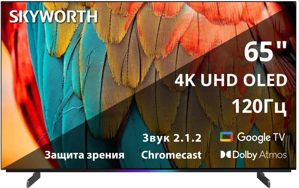 Телевизор SKYWORTH 65SXF9800, OLED, 4K Ultra HD