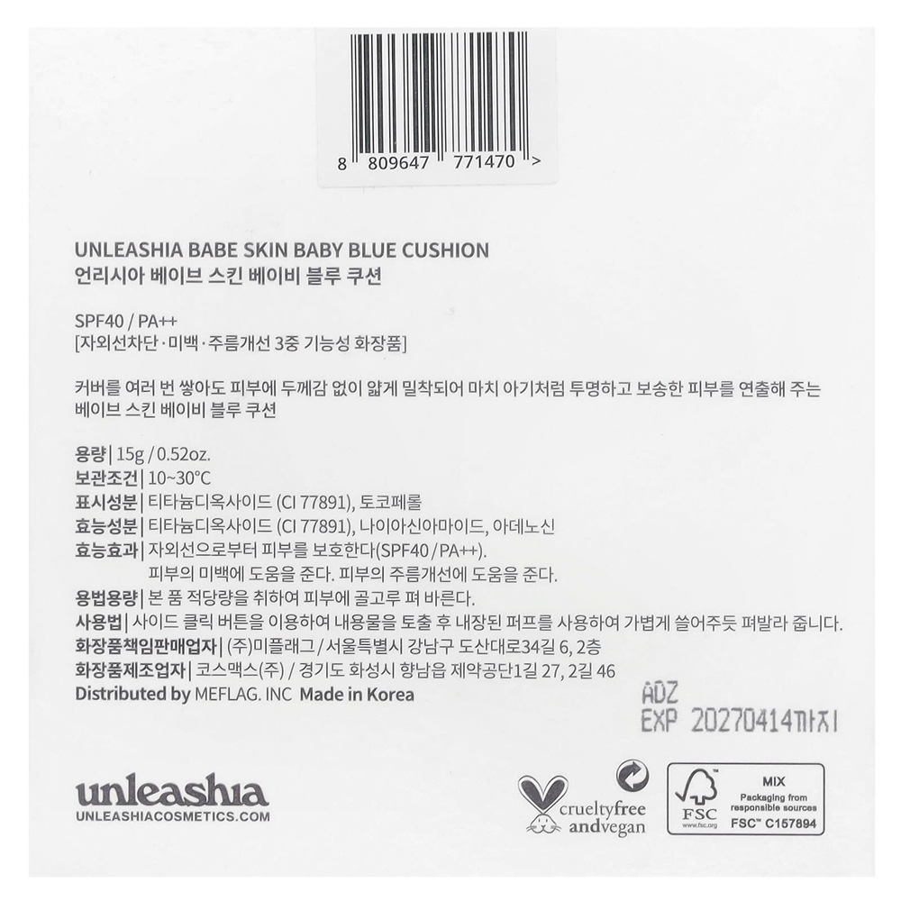 Unleashia, Babe Skin, Baby Blue Cushion, SPF40 / PA ++, серафик 17C, 15 г (0,52 унции)