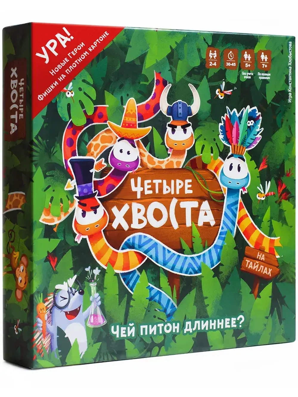 Настольная игра «Четыре хвоста»