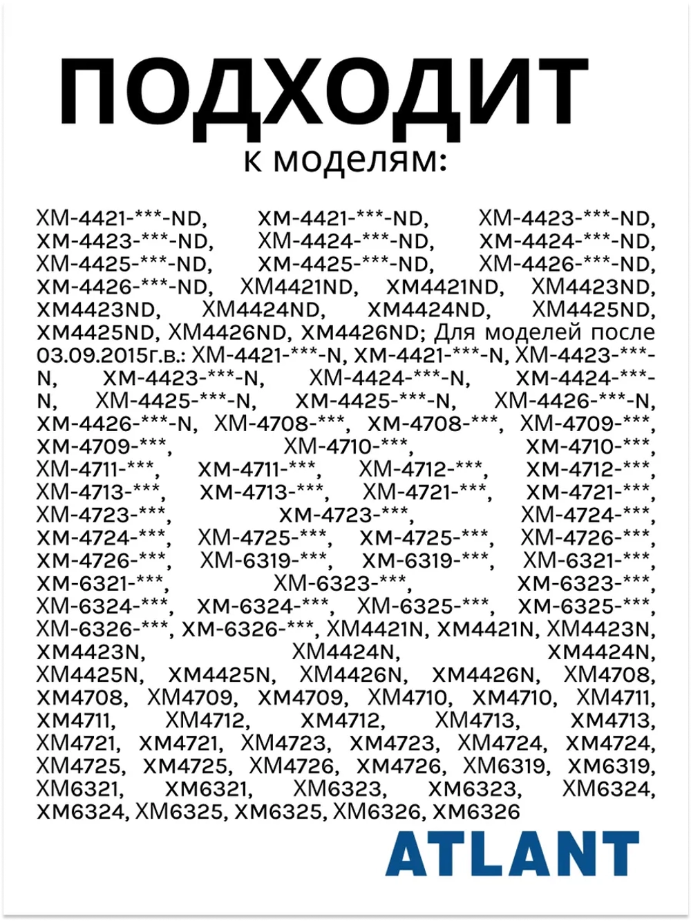 Полка двери холодильника Атлант 769748404400 (верхний барьер)