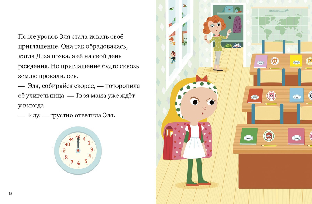 Лиза и Марк. Приглашение