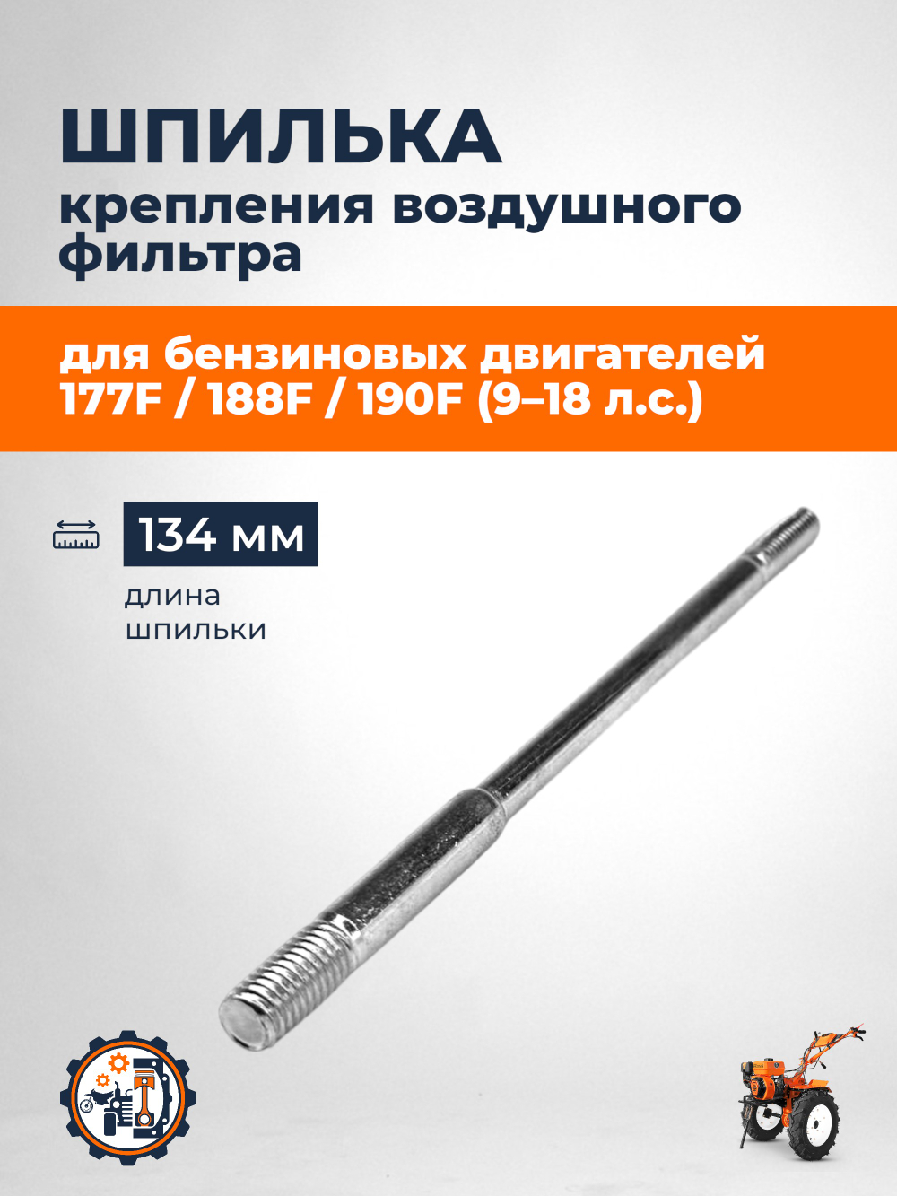 VM0074-188F