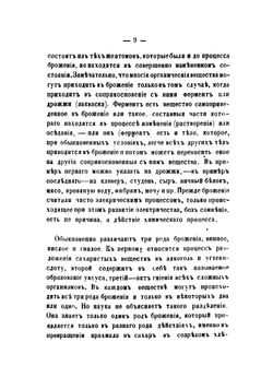 Аристократический буфет | Иоганигсбергер М.