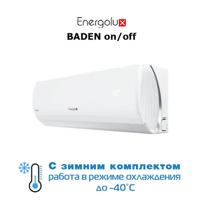 Сплит-система Energolux BADEN SAS24BD1-A / SAU24BD1-A-WS40