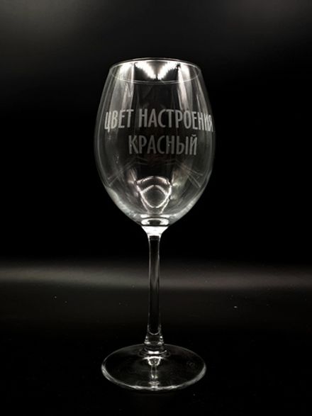 Винный бокал «Цвет настроения красный»