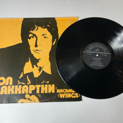 Винтажная виниловая пластинка LP Paul McCartney Пол Маккартни и Ансамбль Wings (СССР 1978)