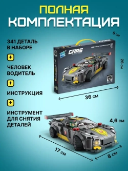 Конструктор гоночная машина для детей