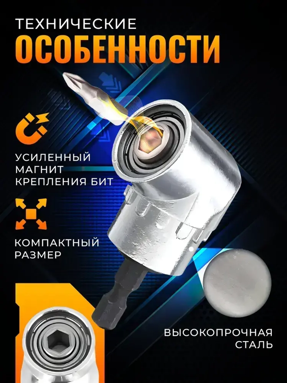 Адаптер угловой для дрели Насадка угловая для шуруповерта