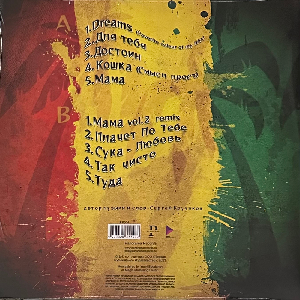 Михей И Джуманджи ‎– Лучшие Песни (Россия 2023г.)