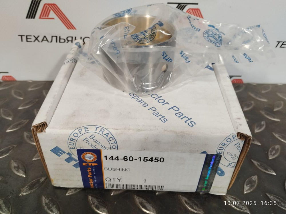 Втулка 144-60-15450