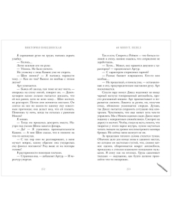 48 минут. Пепел