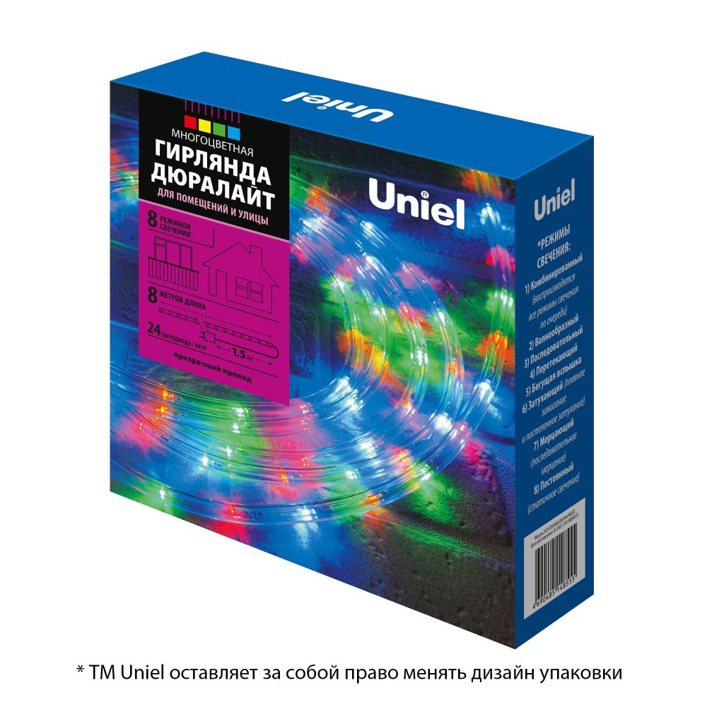 ULD-D50 8M-С08 IP44 MULTI Гирлянда светодиодная Дюралайт. 8м. С контроллером. Разноцветный свет. Провод прозрачный. ТМ Uniel