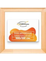 Рама для картин и фотографий 100x100