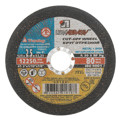 Круг отрезной по металлу, 125 х 2.5 х 22 мм "Луга"