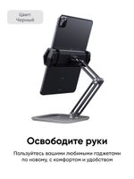 Регулируемая подставка для планшета и телефона BLESSTEC P47, белая