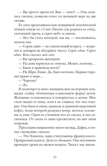 Как остановить время