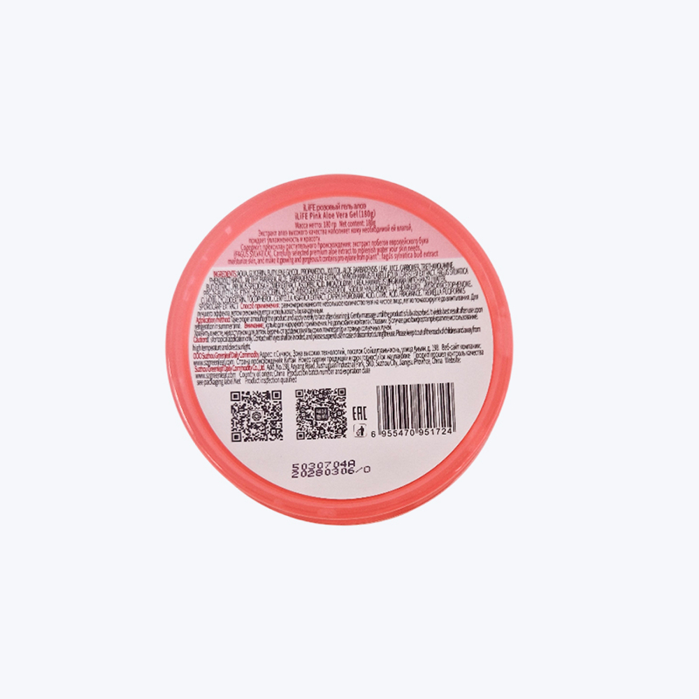 Розовый гель алоэ вера ILIFE