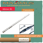 Спиннинг Maximus ADVISOR JIG
