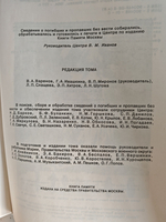 Книга Памяти погибших и пропавших без вести в Великой Отечественной войне 1941 1945 годов. Том 8