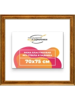 Рама для картин и фотографий 70x75