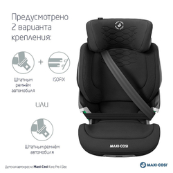 Автокресло Maxi-Cosi Kore Pro 8741671110 Authentic black черный