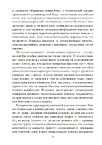 Стремление к целостности