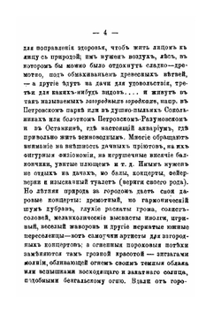Московские окрестности | С.М. Любецкий