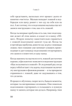 Я бы мог, но… не могу! Как подростку выкинуть из головы вредные мысли