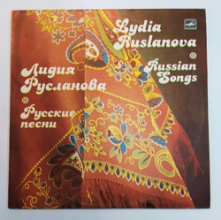 Лидия Русланова Русские Песни