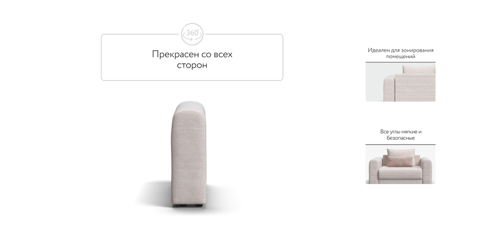 Ричмонд Модуль подлокотник 2 шт. Вельвет Корд Бежевый(последний экземпляр)