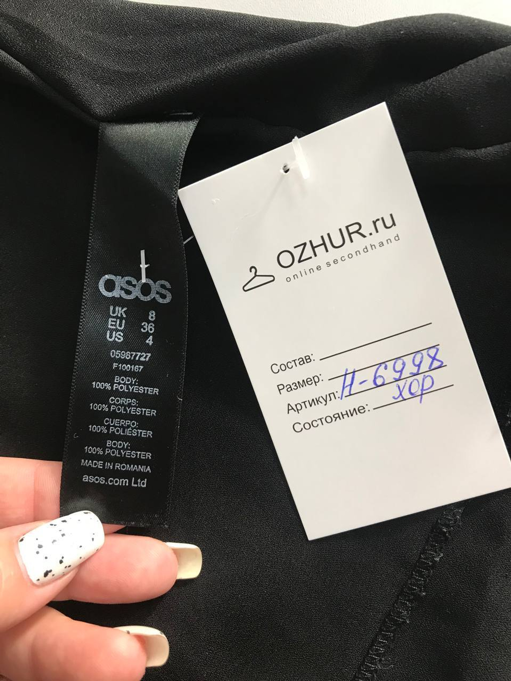 Топ Asos на тонких бретелях, маркировка 36, визуально на 42 размер