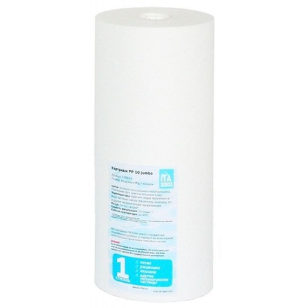Картридж ИТА PP-10 Jumbo - 5