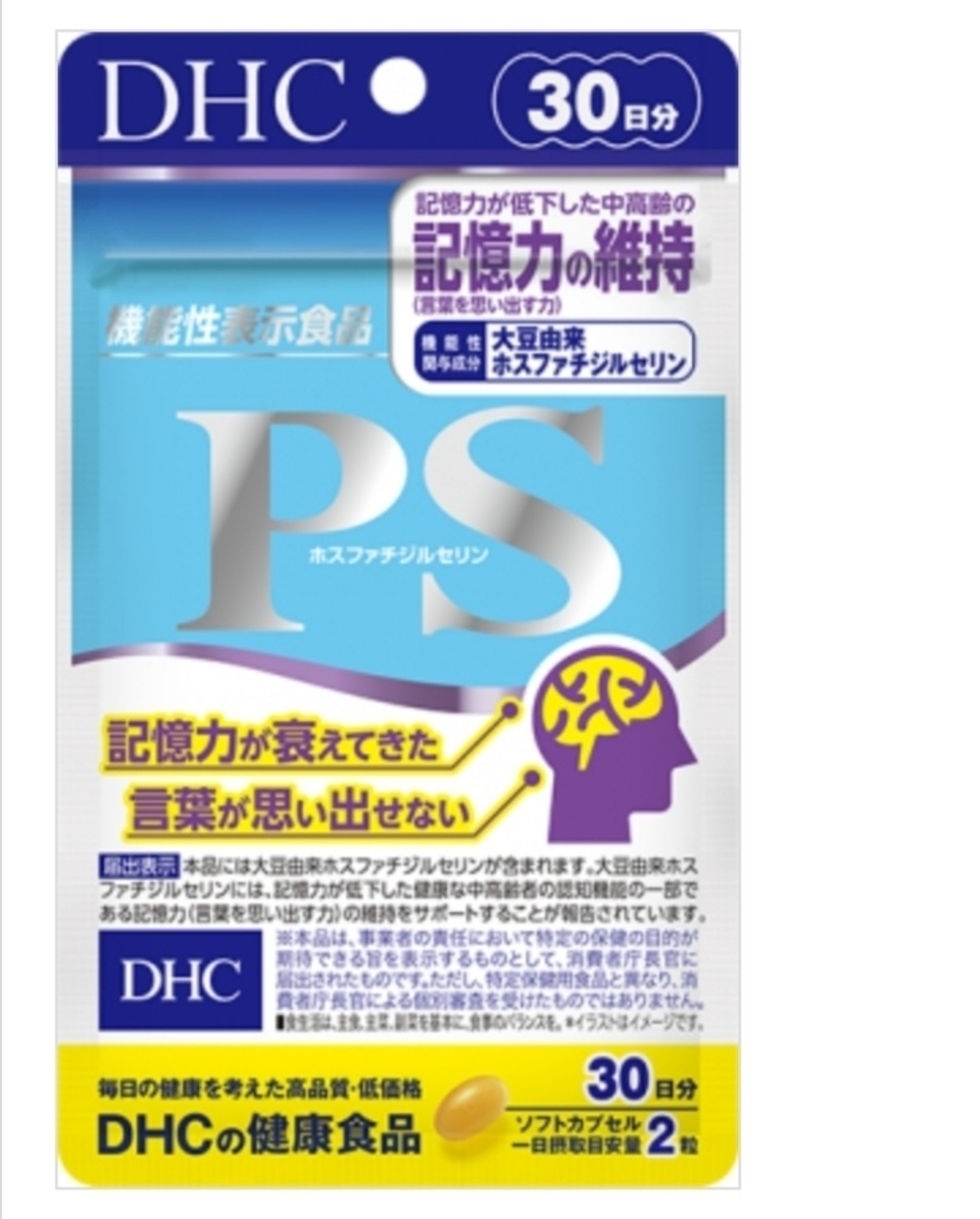 DHC PS - Фосфатидилсерин для улучшения памяти
