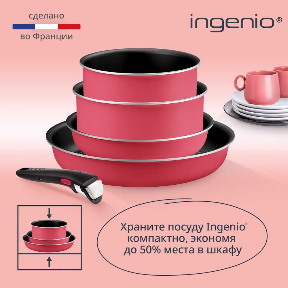 Набор посуды Tefal Ingenio Simply Cook L7289302, 5 предметов