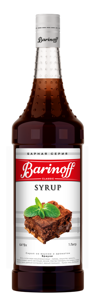 Сироп Barinoff «Брауни» 1л