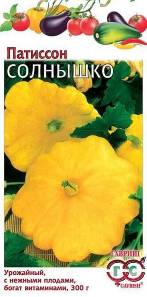 Патиссон Солнышко 1г Гавриш