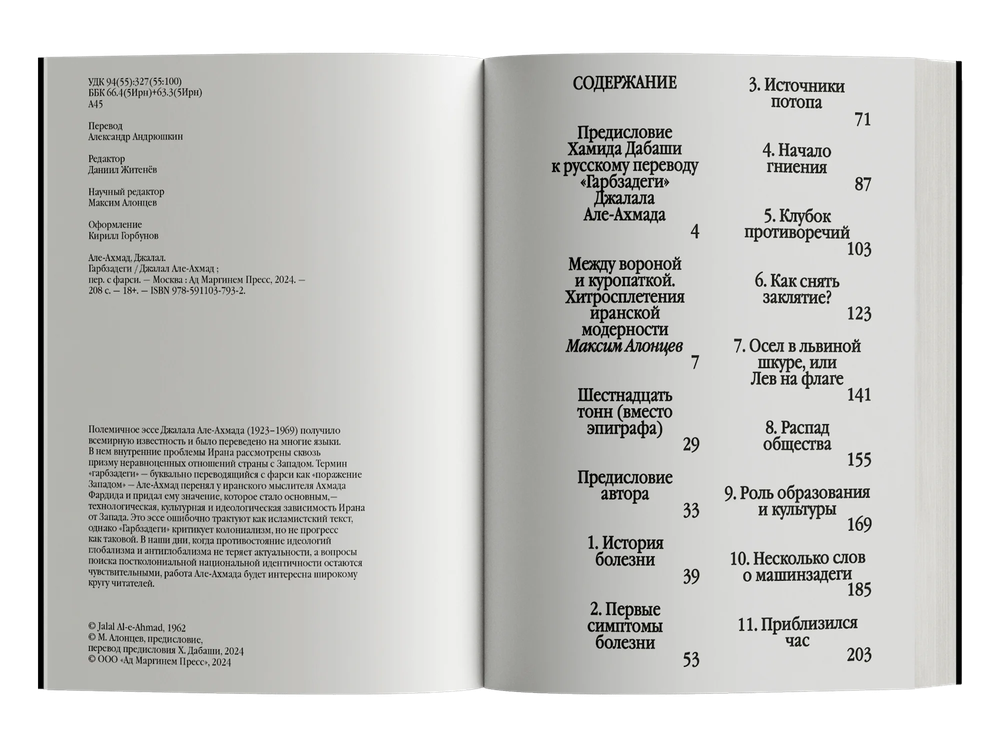 Гарбзадеги