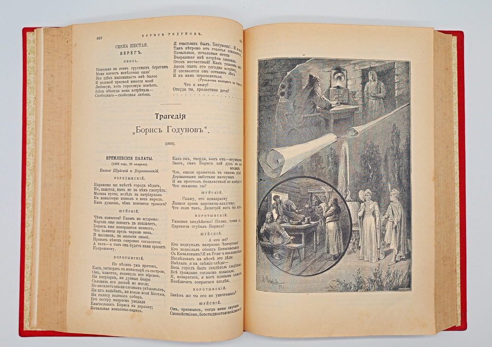 "Полное собрание в одном томе". А.С. Пушкин. 1912 г.