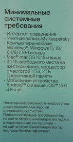 Антивирус Kaspersky Plus + Who Calls 3 устр 1 год Новая лицензия Box [kl1050rbcfs]