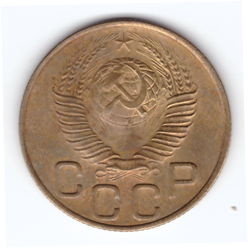 3 копейки 1948 VF+