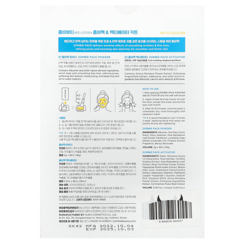 SKIN1004, Zombie Pack, набор из 17 предметов